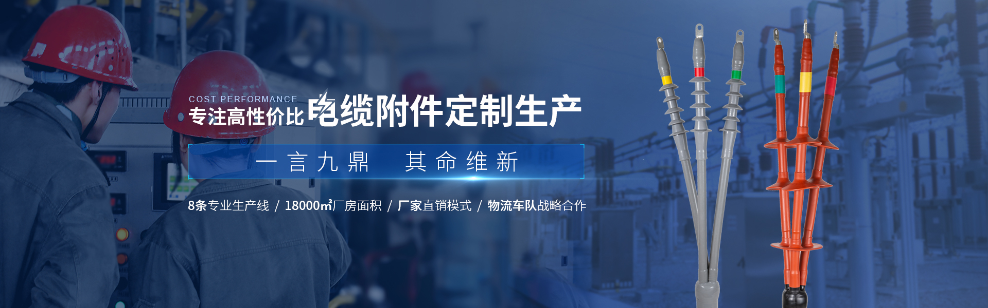 宣爾精密banner